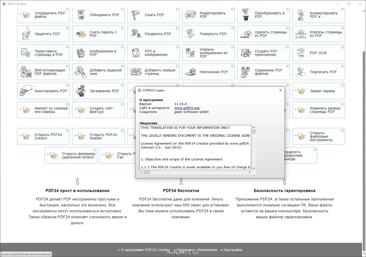 Работа с приложением