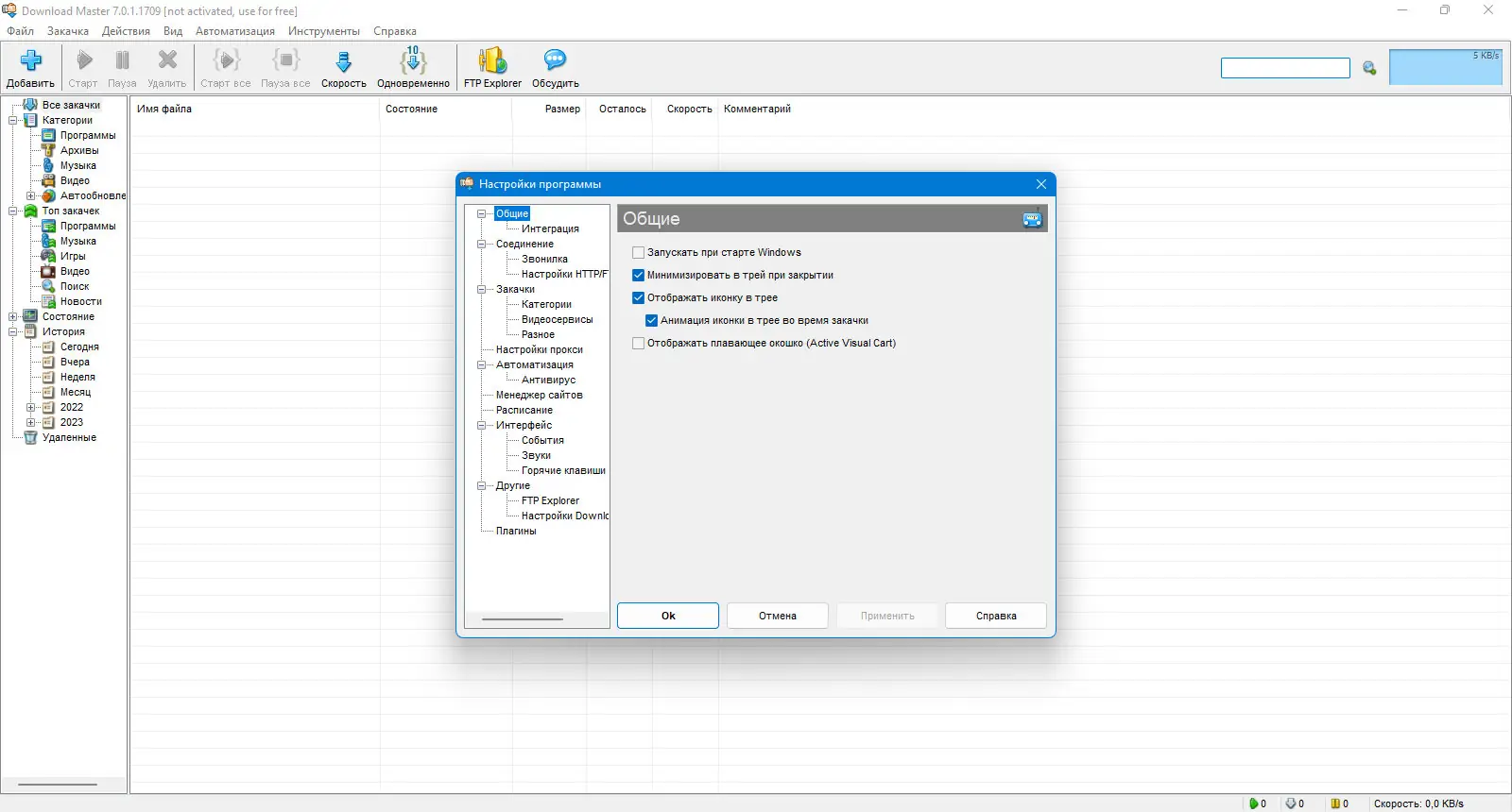 Работа с приложением