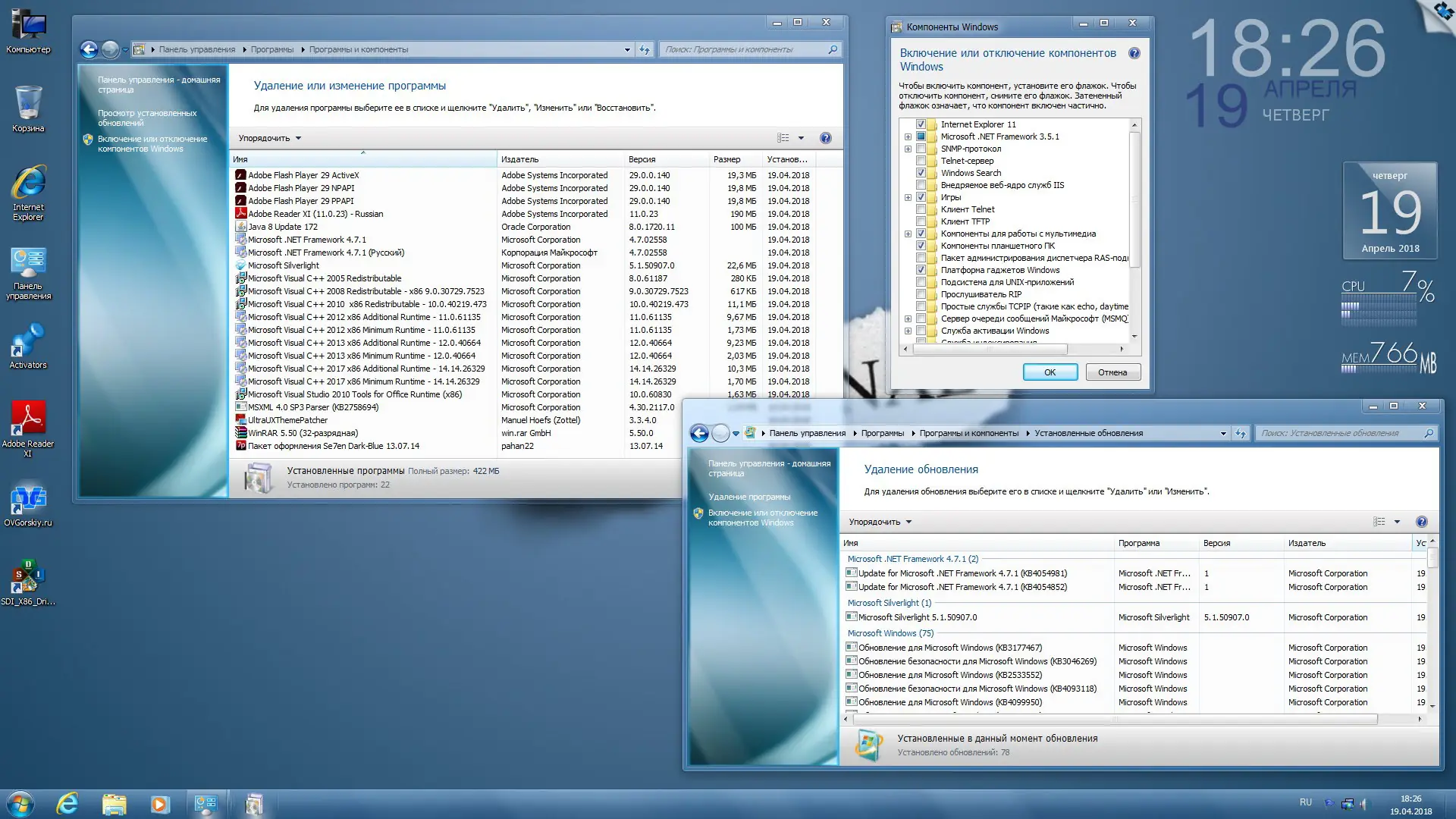 Работа с приложением
