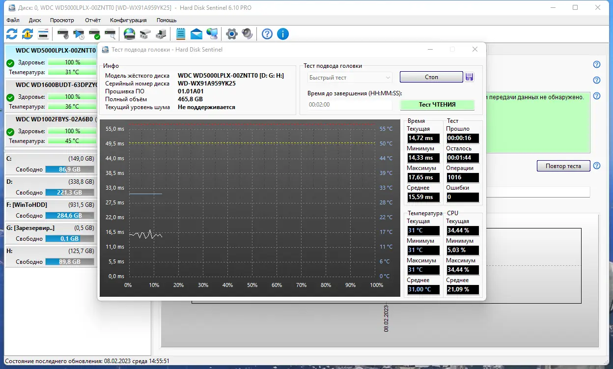 Работа с приложением