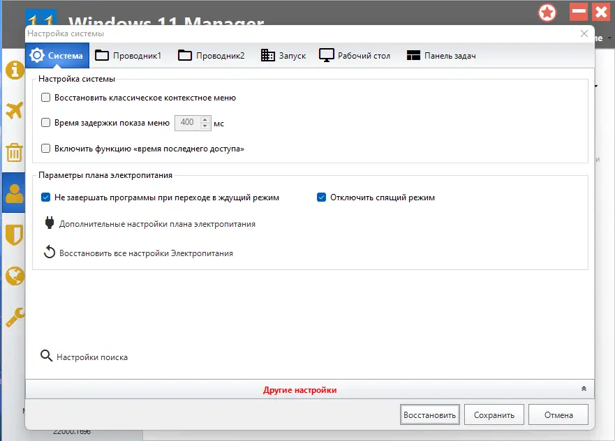 Работа с приложением