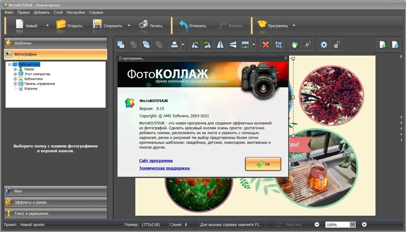 Работа с приложением
