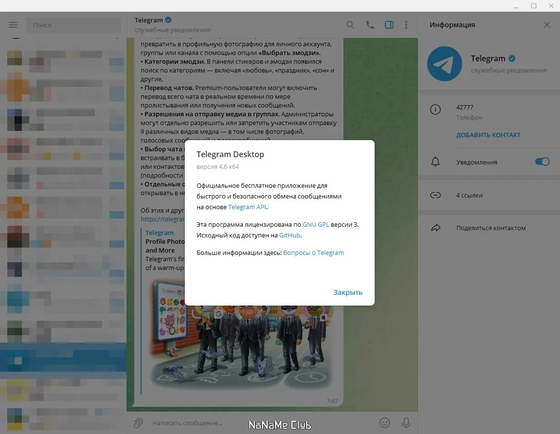 Работа с приложением