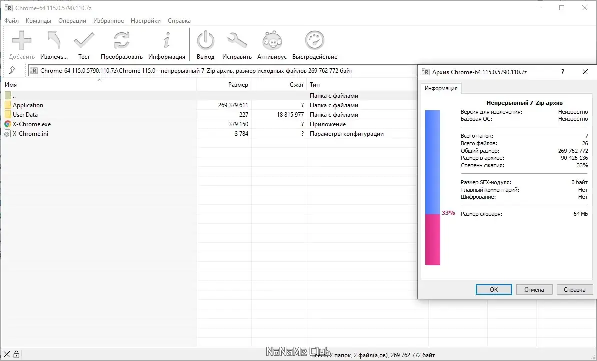 Работа с приложением