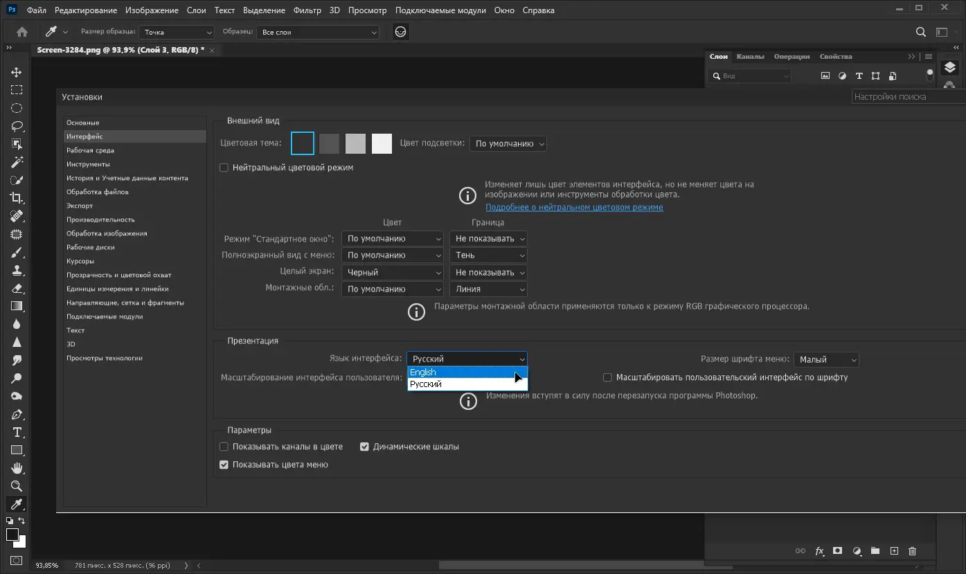 Работа с приложением
