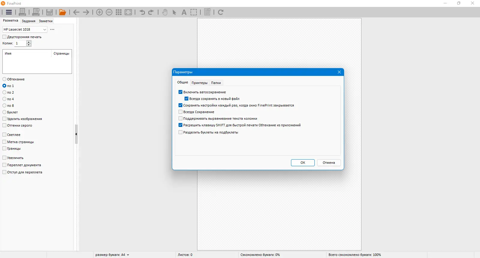 Работа с приложением