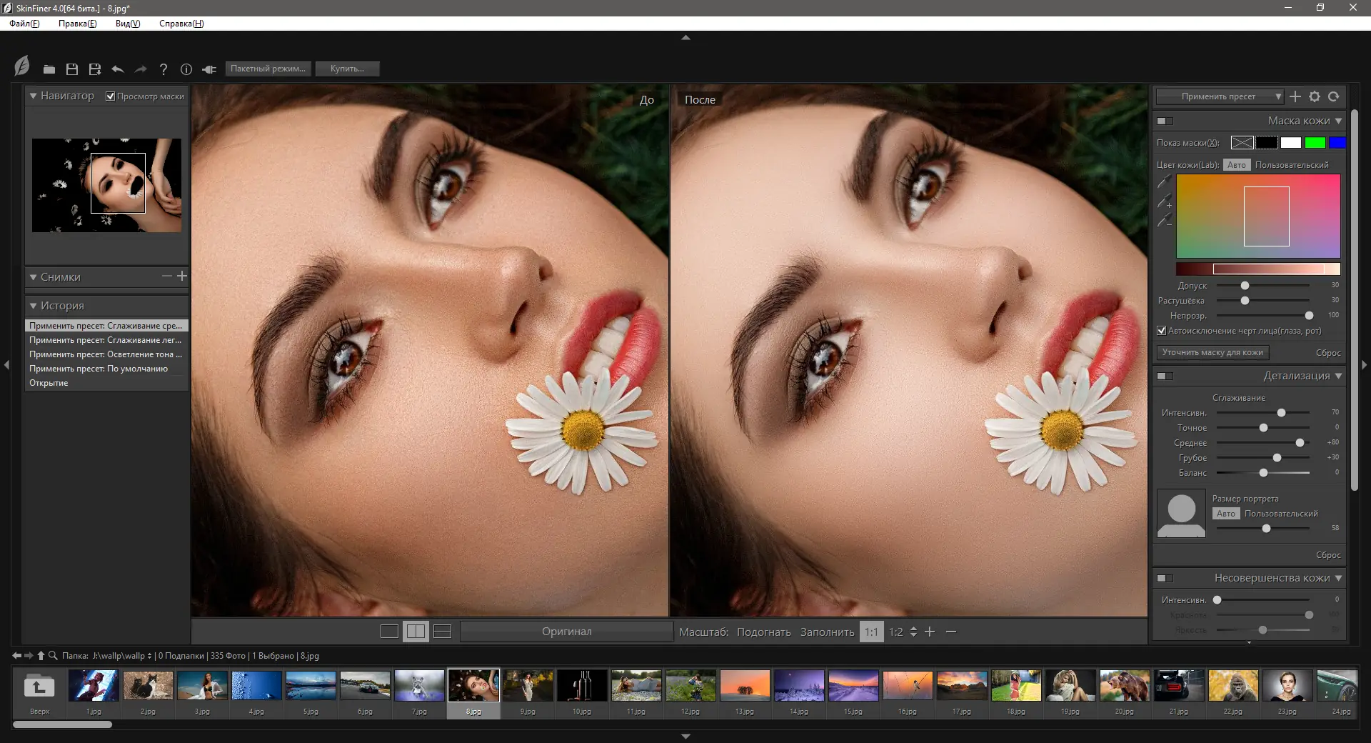 Работа с приложением