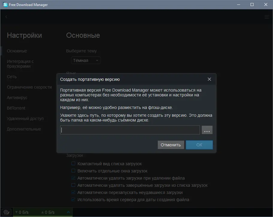 Работа с приложением