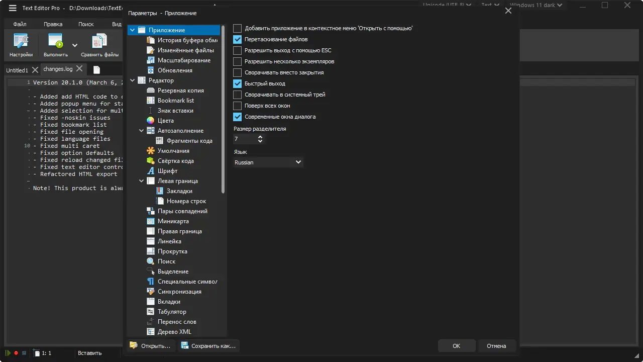 Работа с приложением