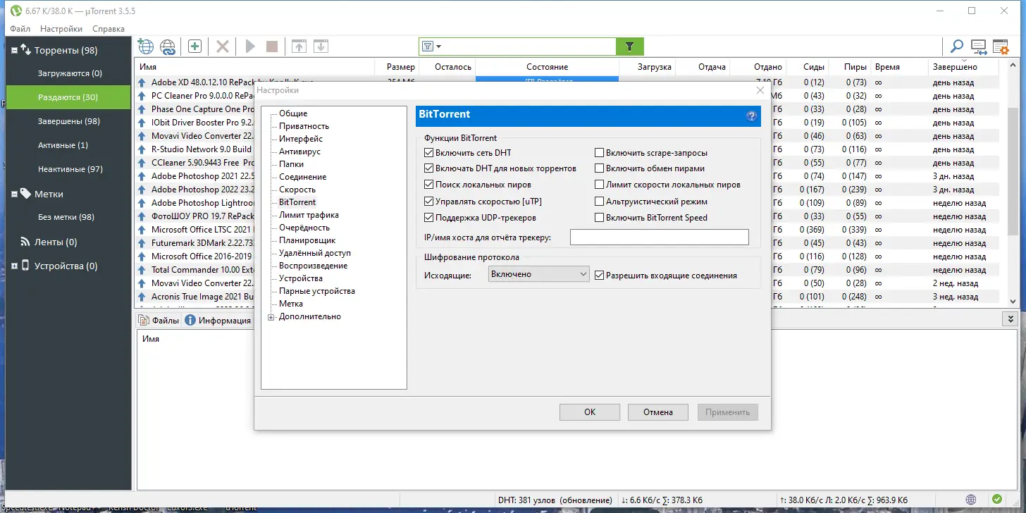 Работа с приложением