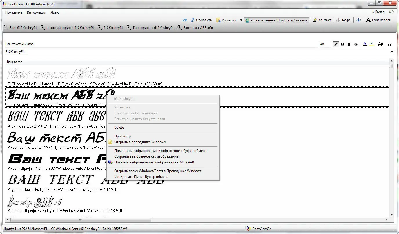 Работа с приложением