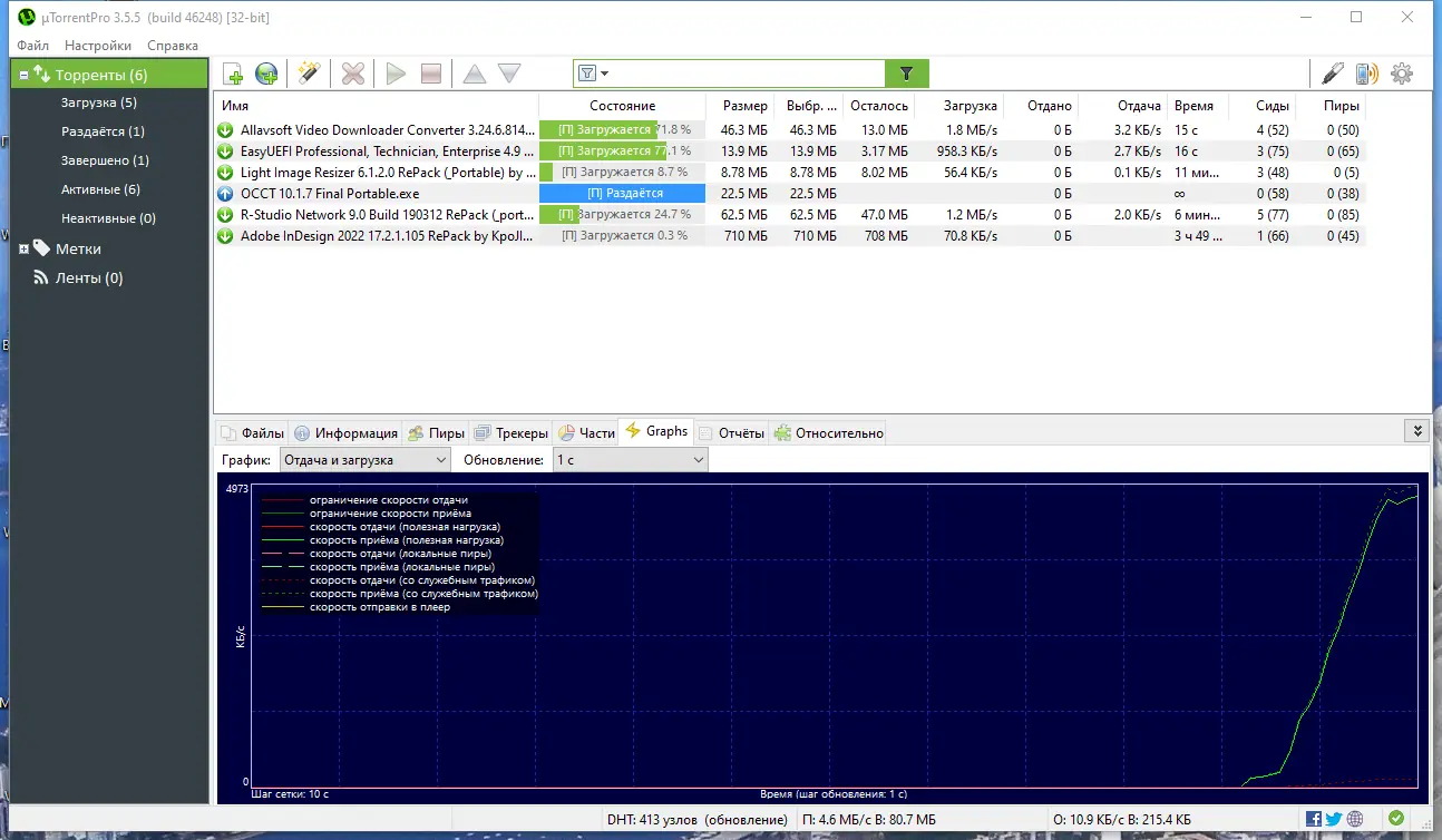 Работа с приложением