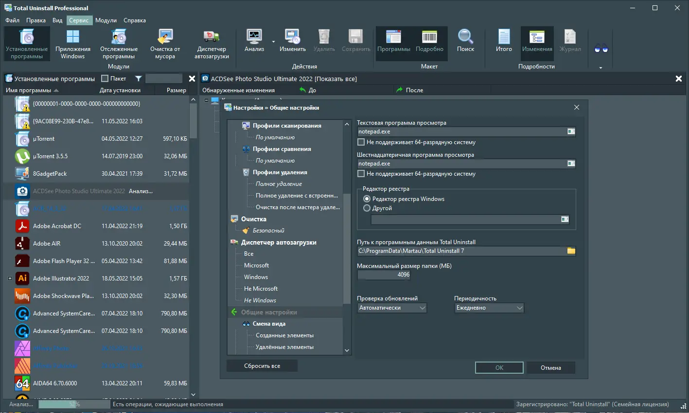 Работа с приложением