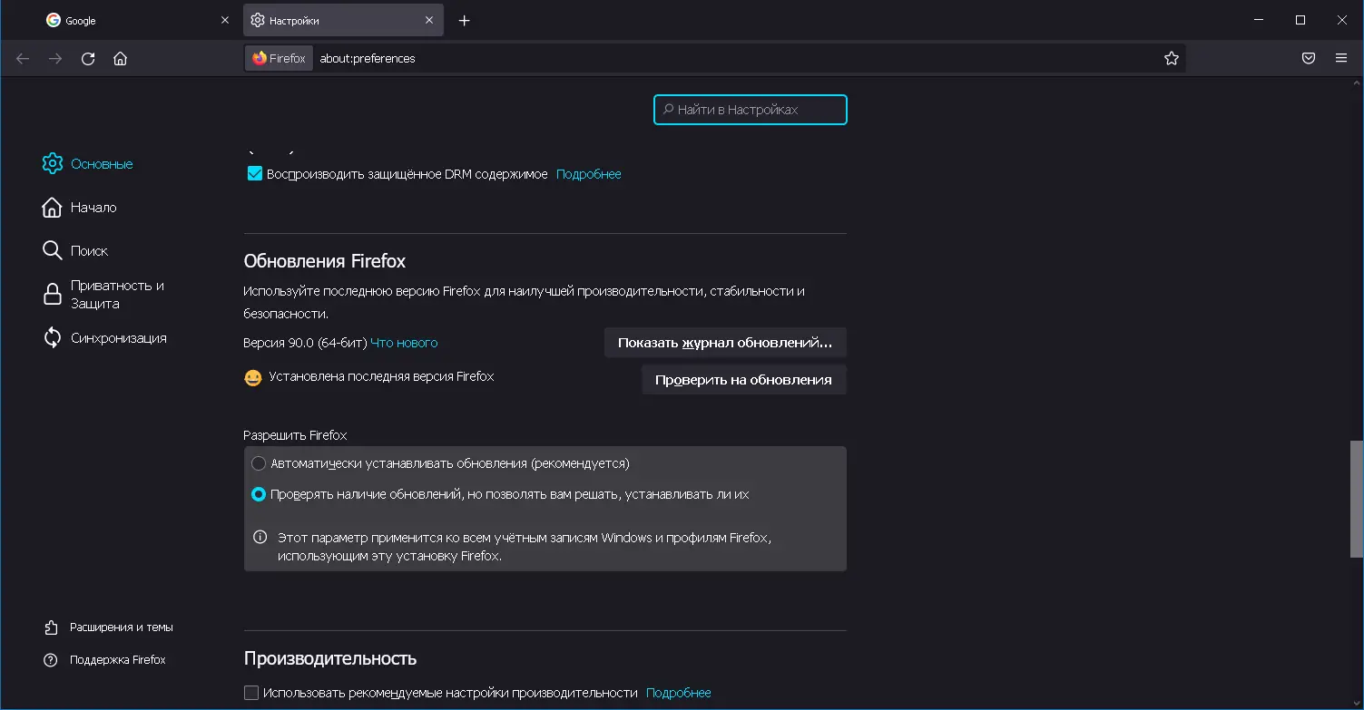Работа с приложением