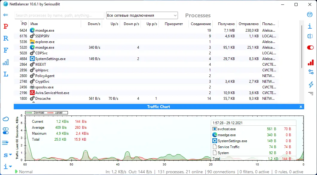 Работа с приложением