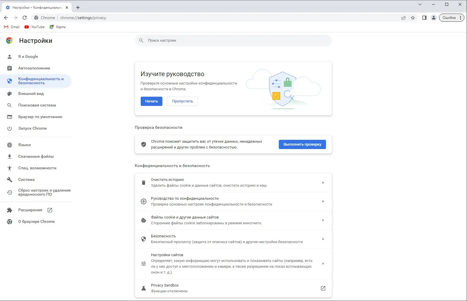 Работа с приложением