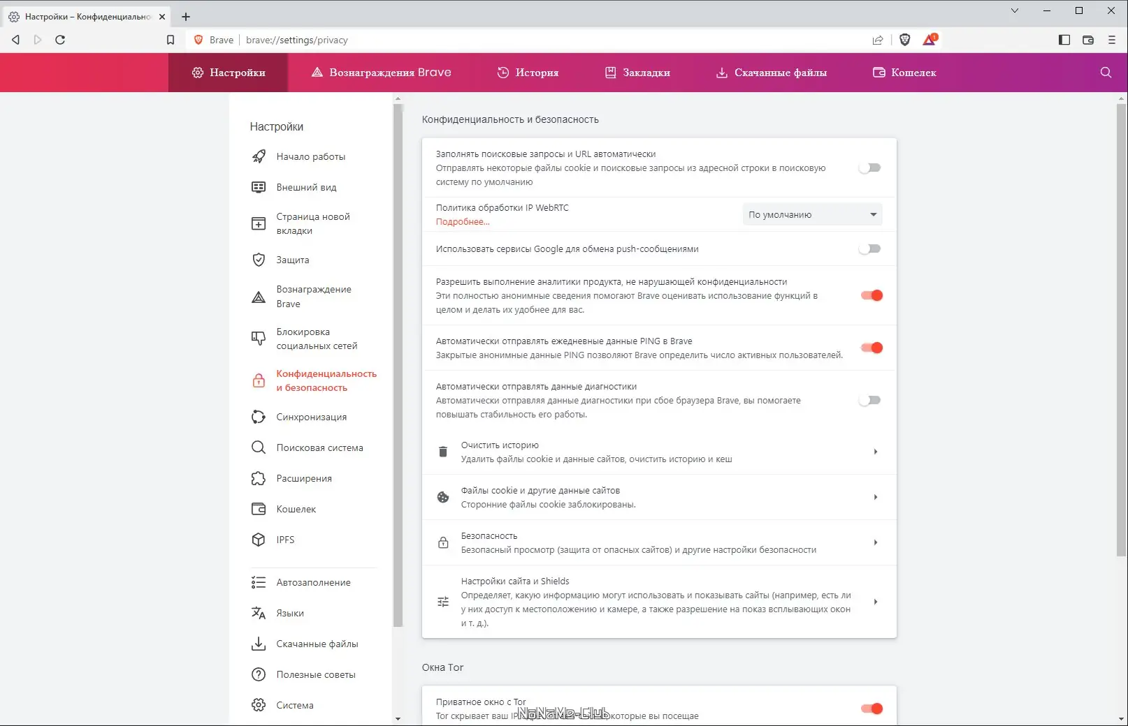 Работа с приложением