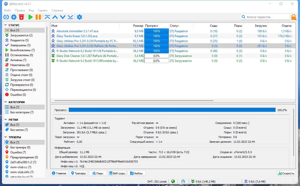 Работа с приложением