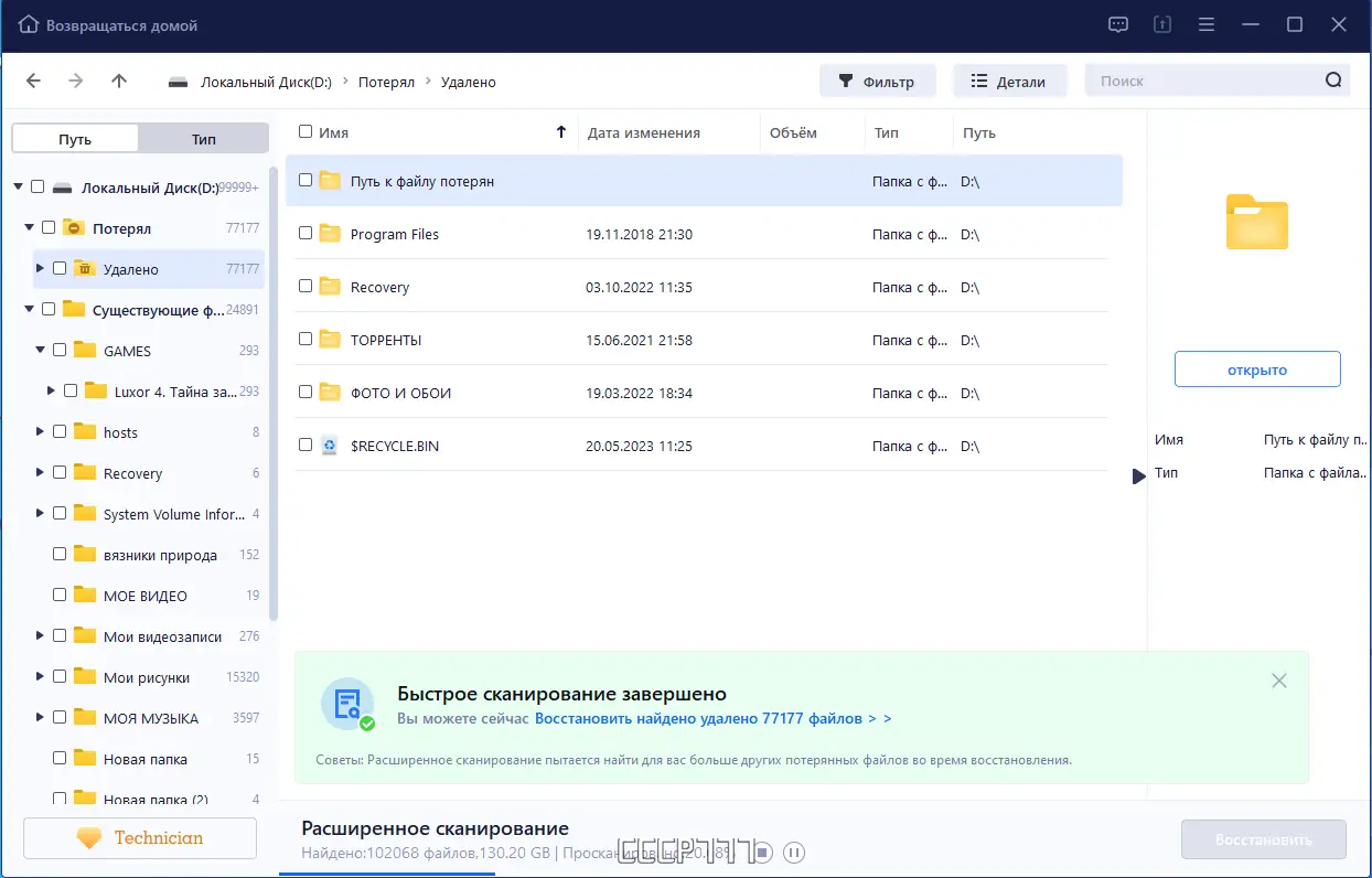 Работа с приложением