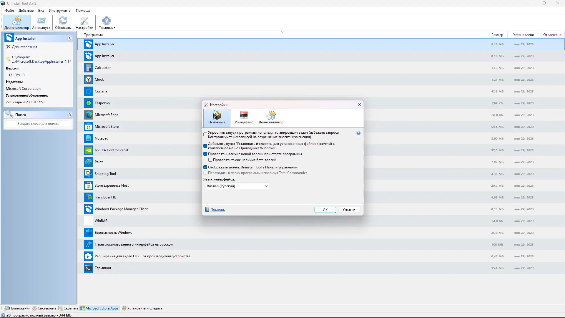 Работа с приложением
