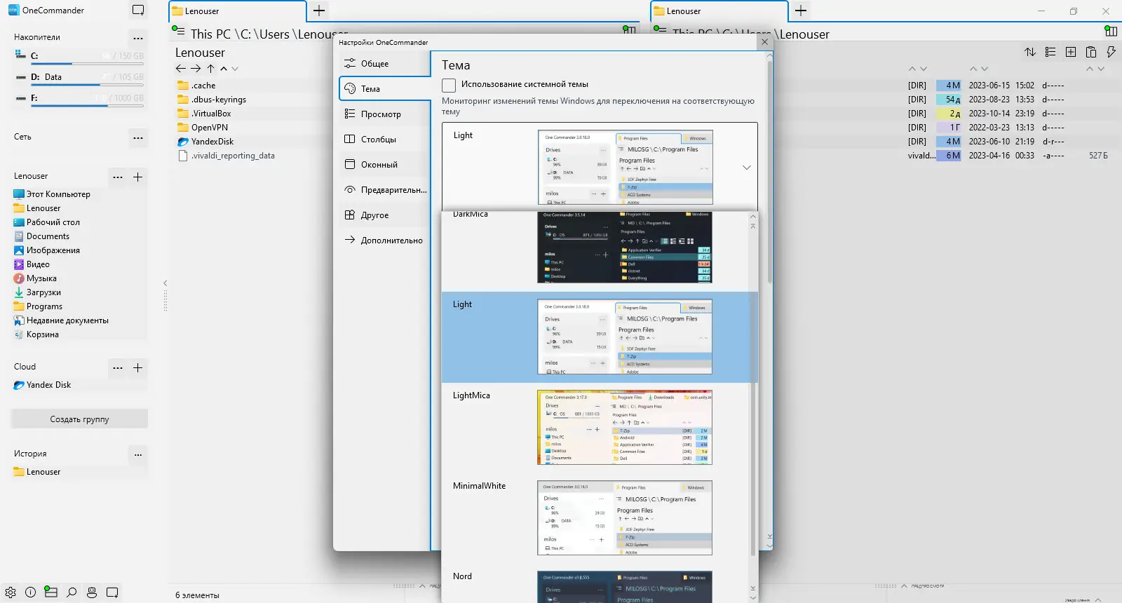 Работа с приложением