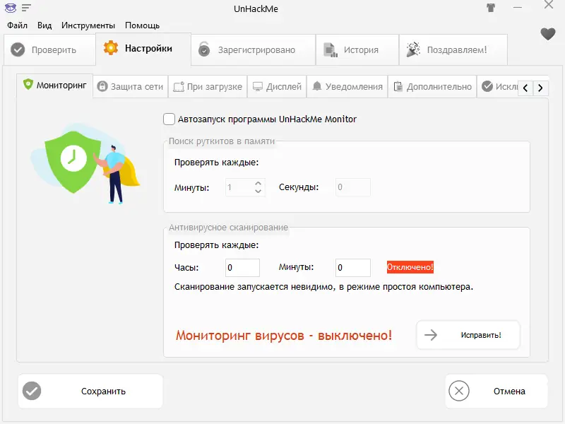 Работа с приложением