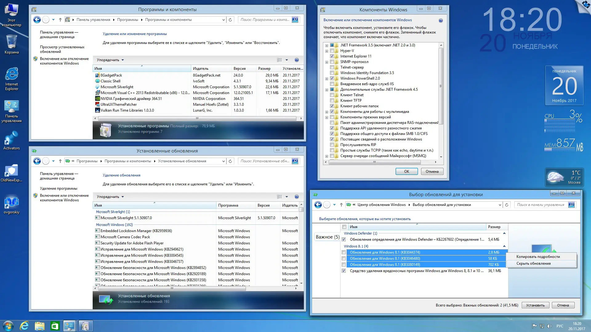 Работа с приложением