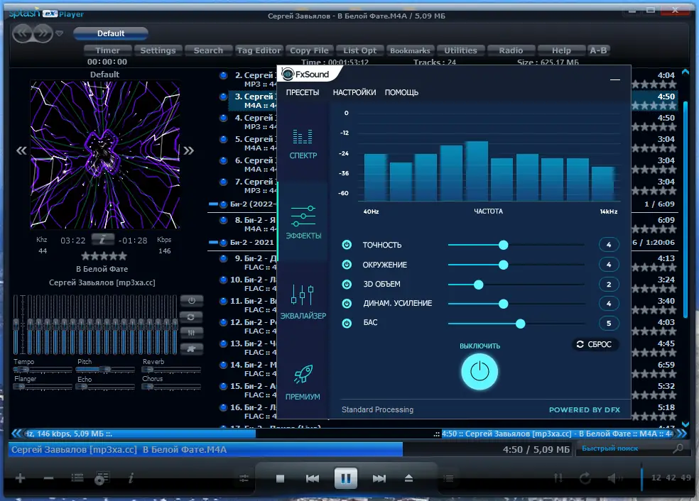 Работа с приложением