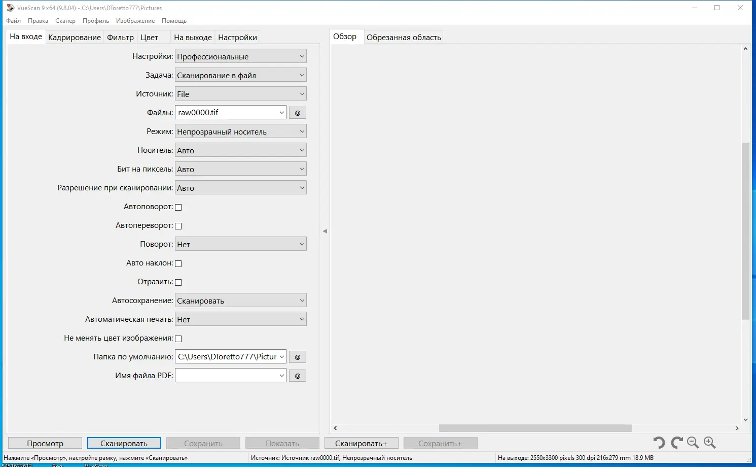 Работа с приложением