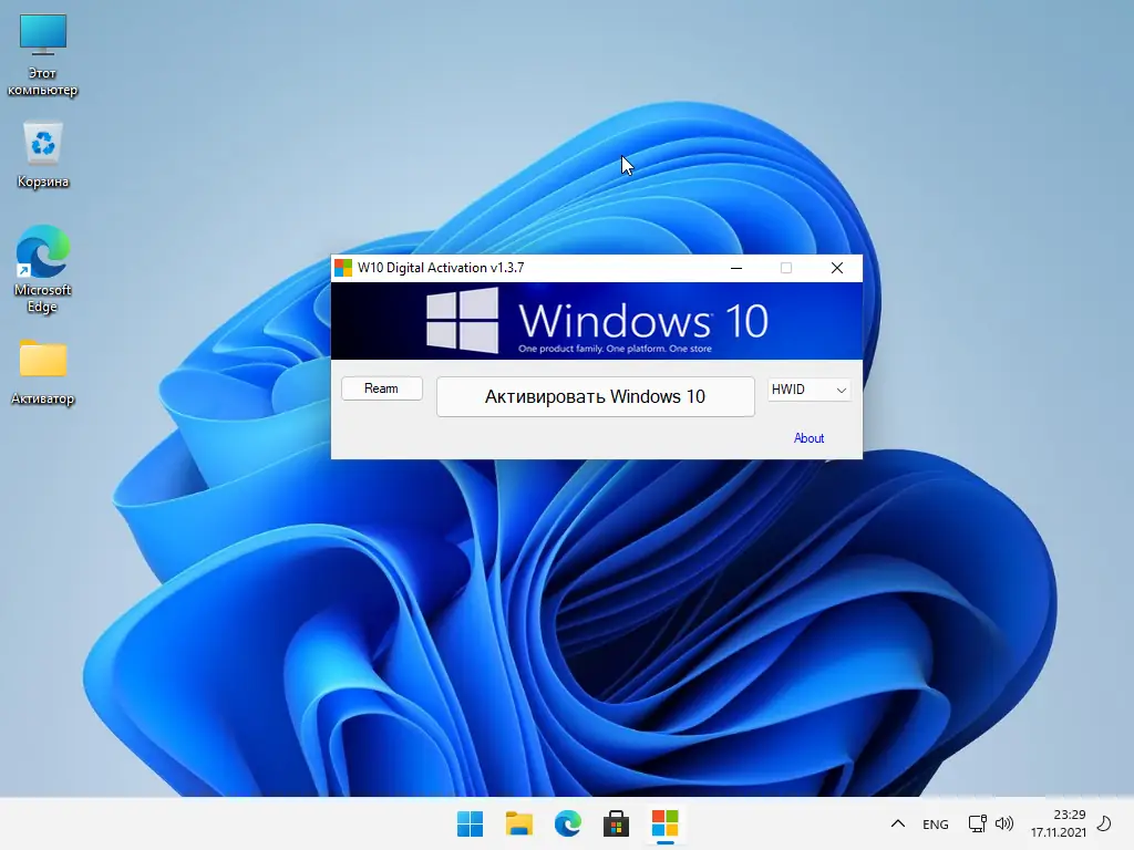 Работа с приложением
