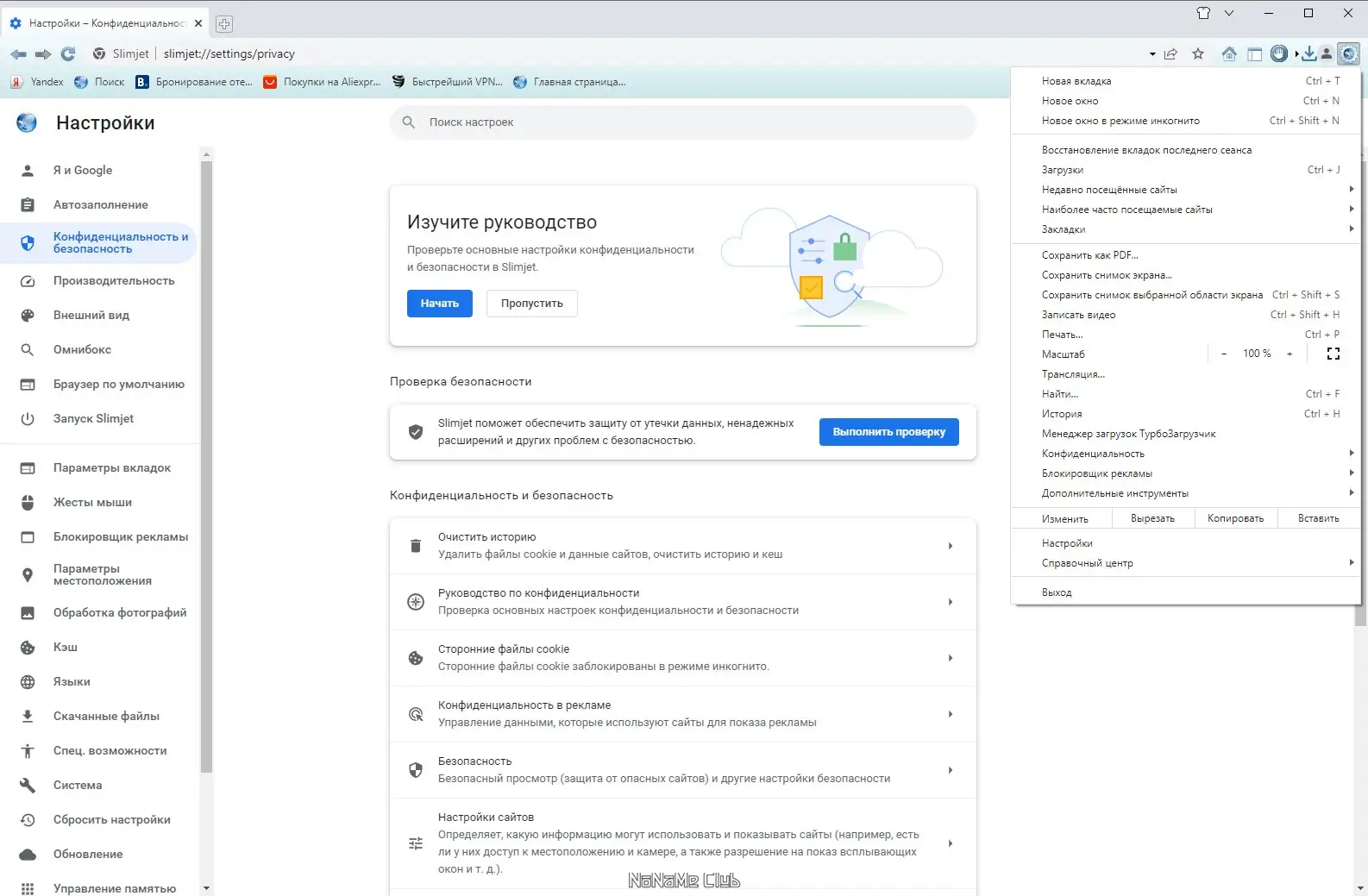 Работа с приложением