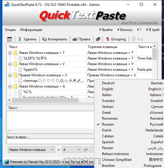 Работа с приложением