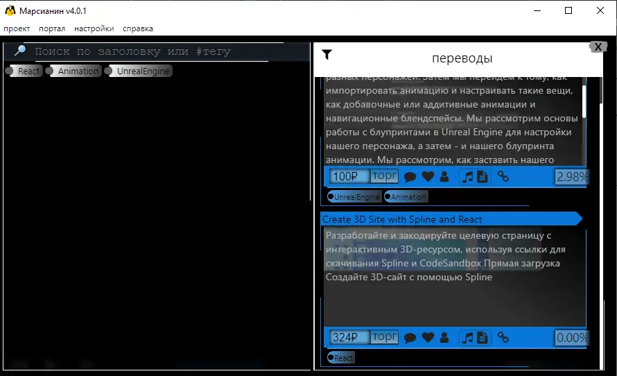 Работа с приложением