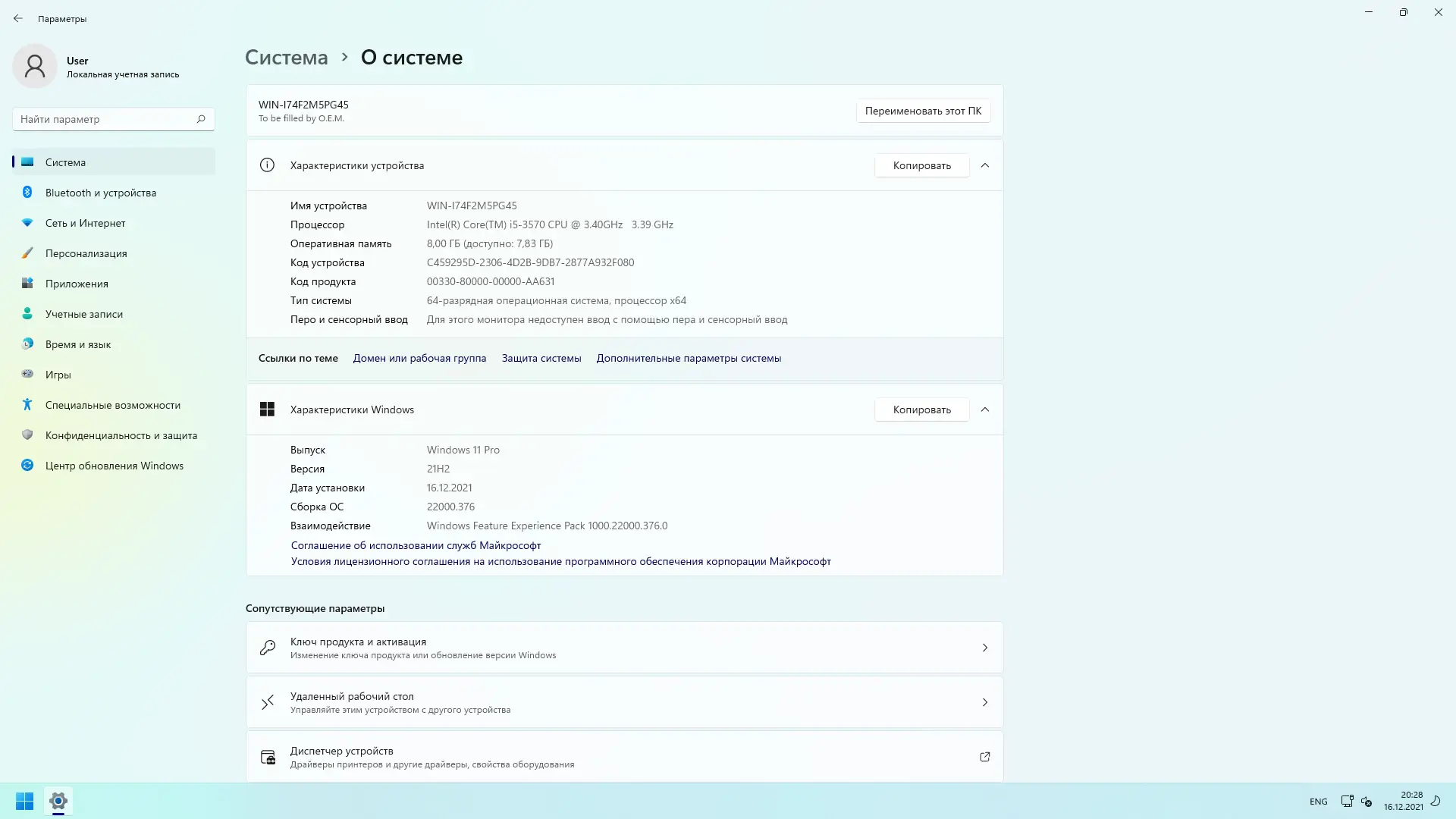 Работа с приложением