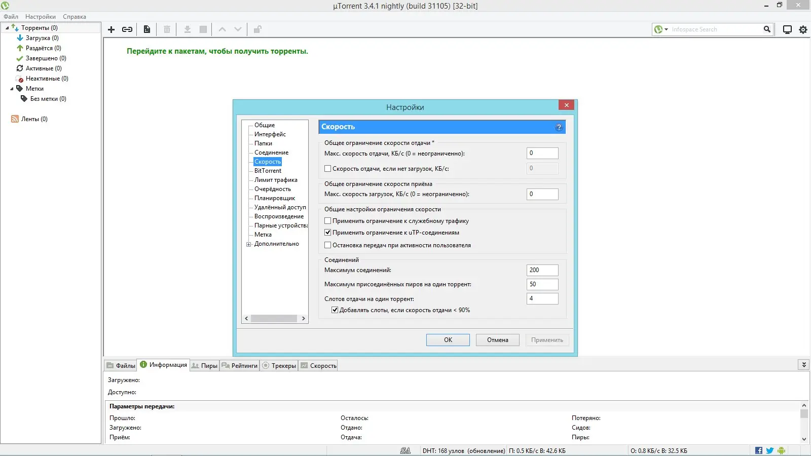Работа с приложением