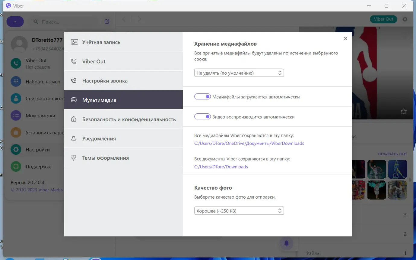 Работа с приложением