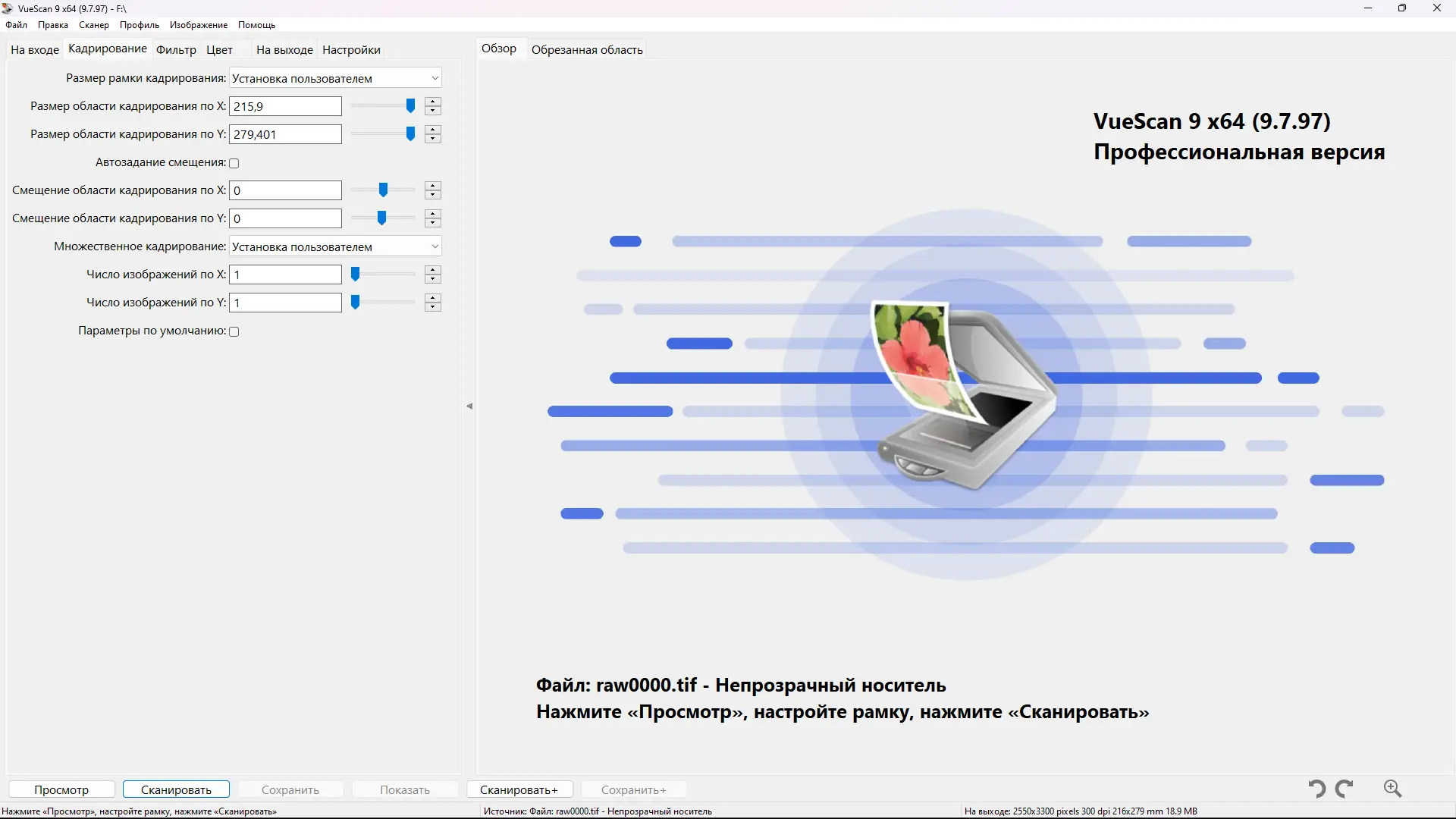 Работа с приложением
