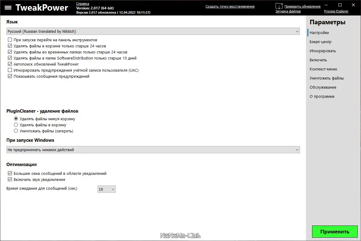 Работа с приложением