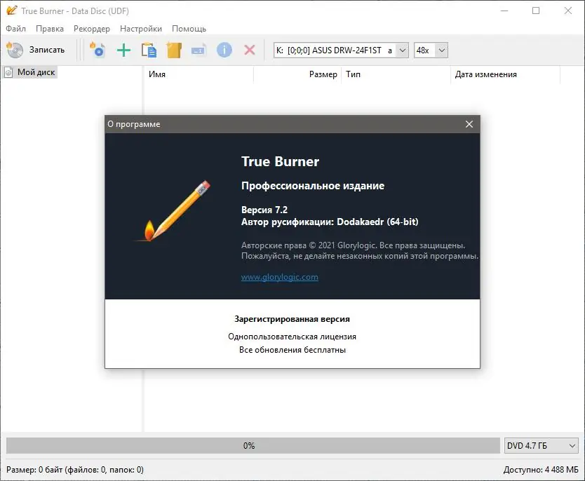 Работа с приложением