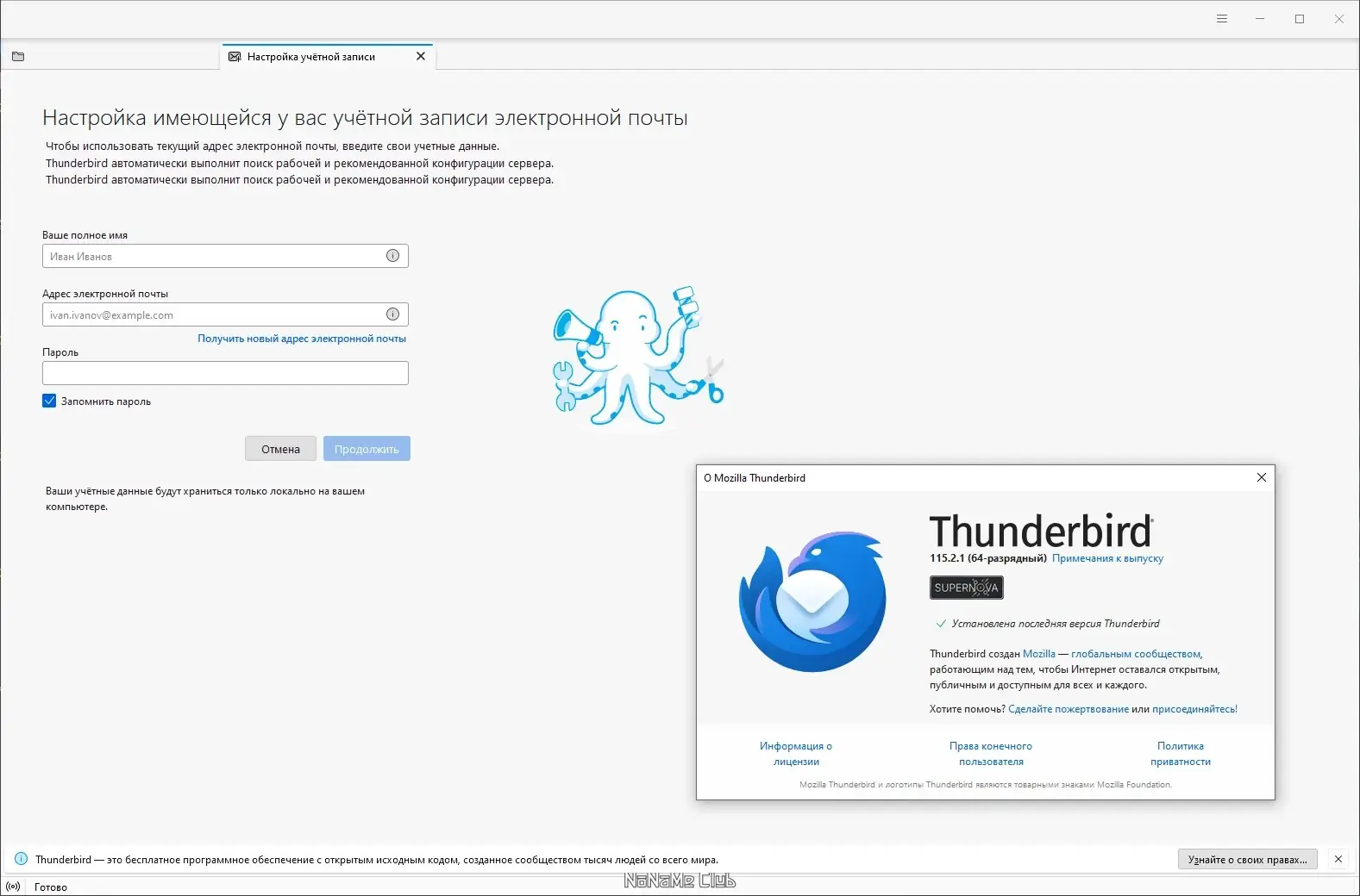 Работа с приложением