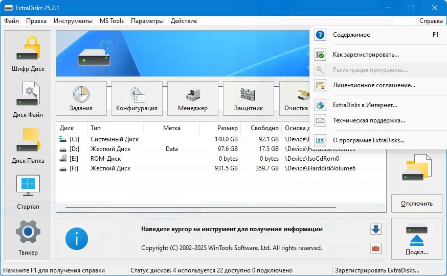 Работа с приложением