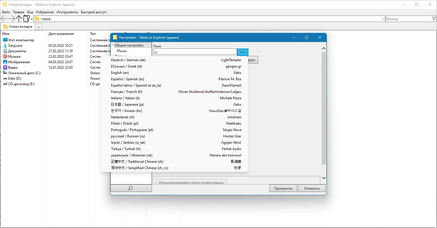 Работа с приложением