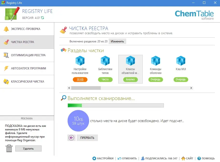 Работа с приложением