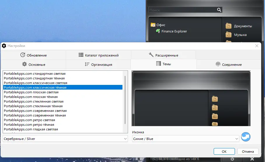 Работа с приложением
