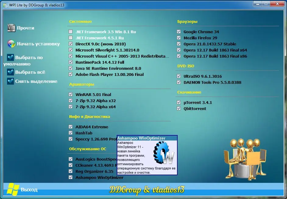 Работа с приложением