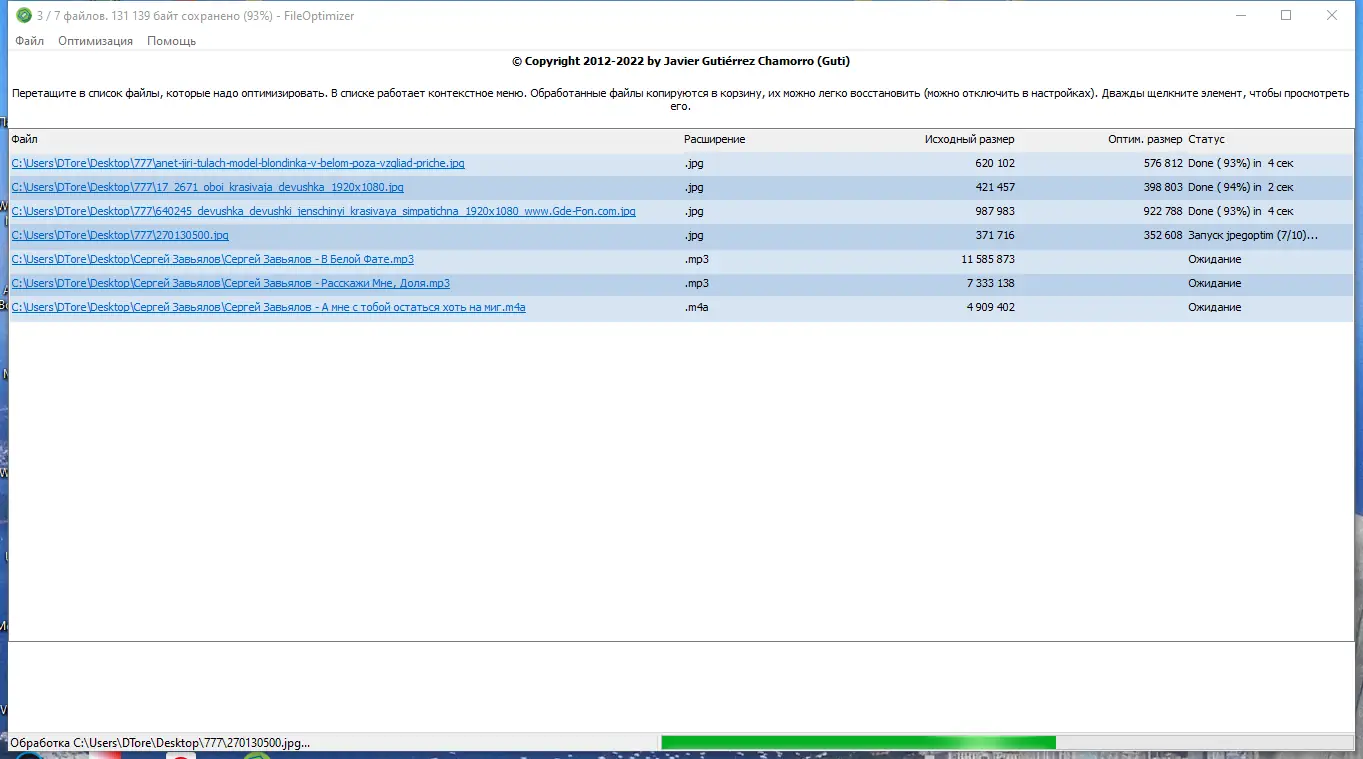 Работа с приложением