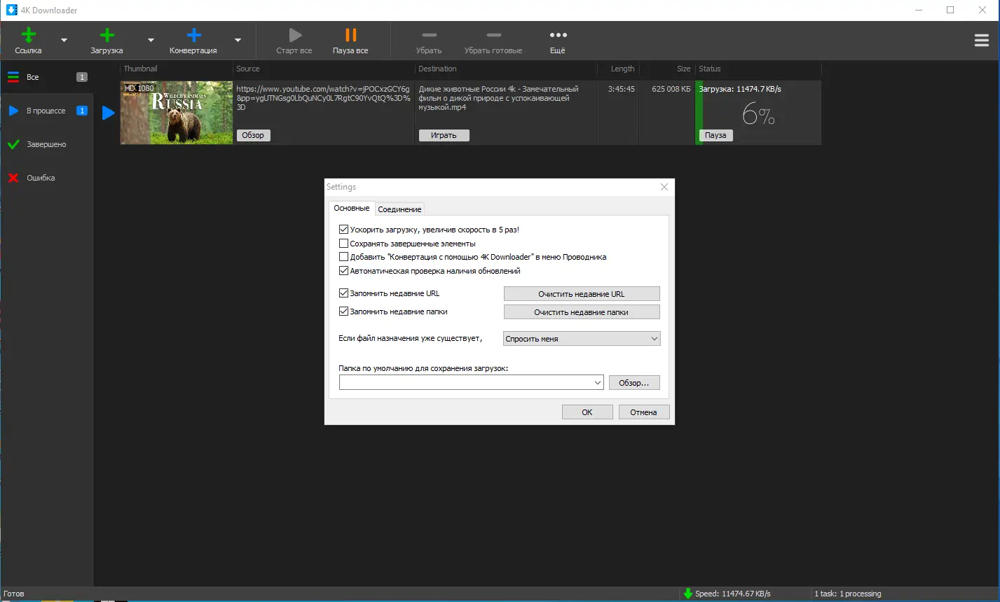 Работа с приложением