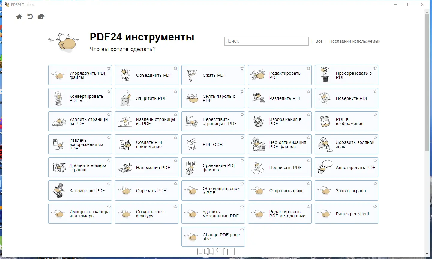 Работа с приложением