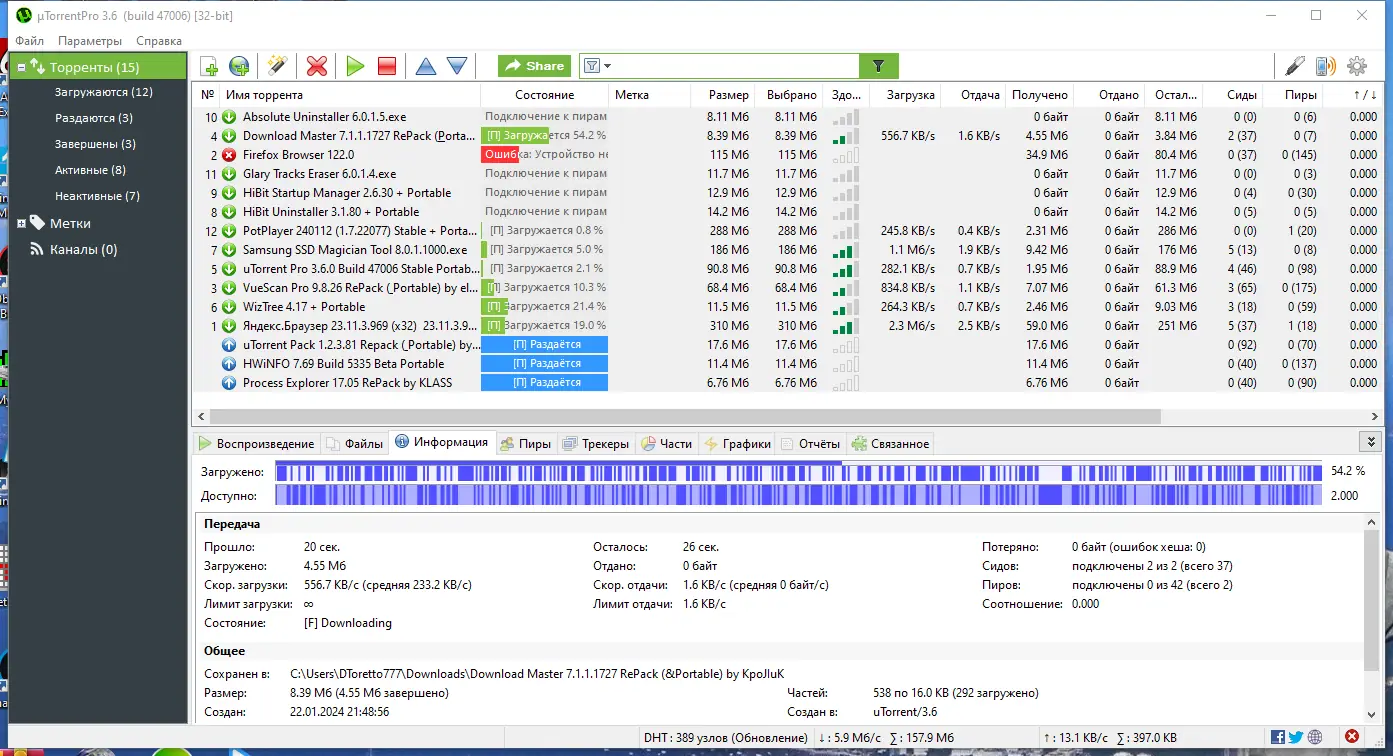 Работа с приложением