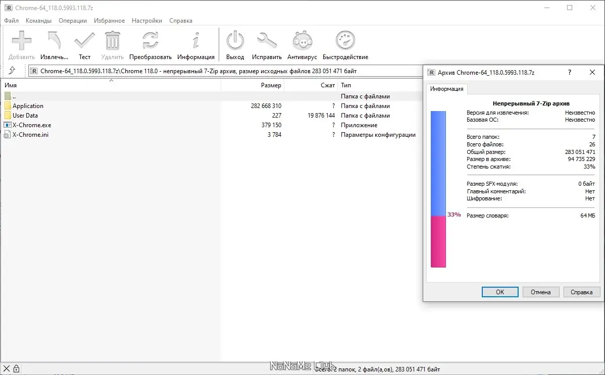 Работа с приложением